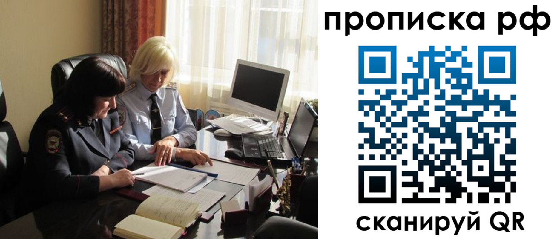 регистрация в Заполярном