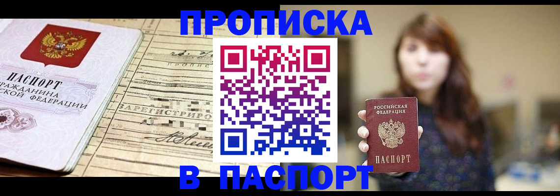 временная регистрация законно в Заполярном