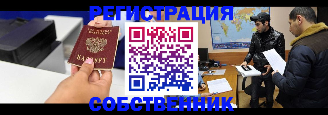 временная регистрация надежно в Заполярном