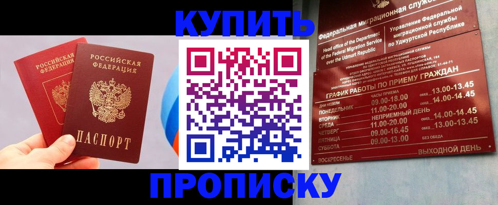 временная регистрация для школы в Заполярном