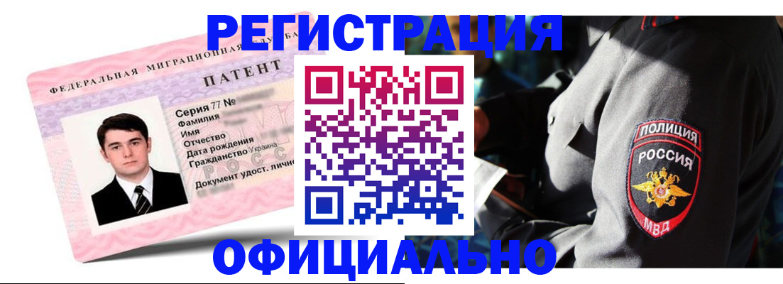 прописка ребенка в Заполярном